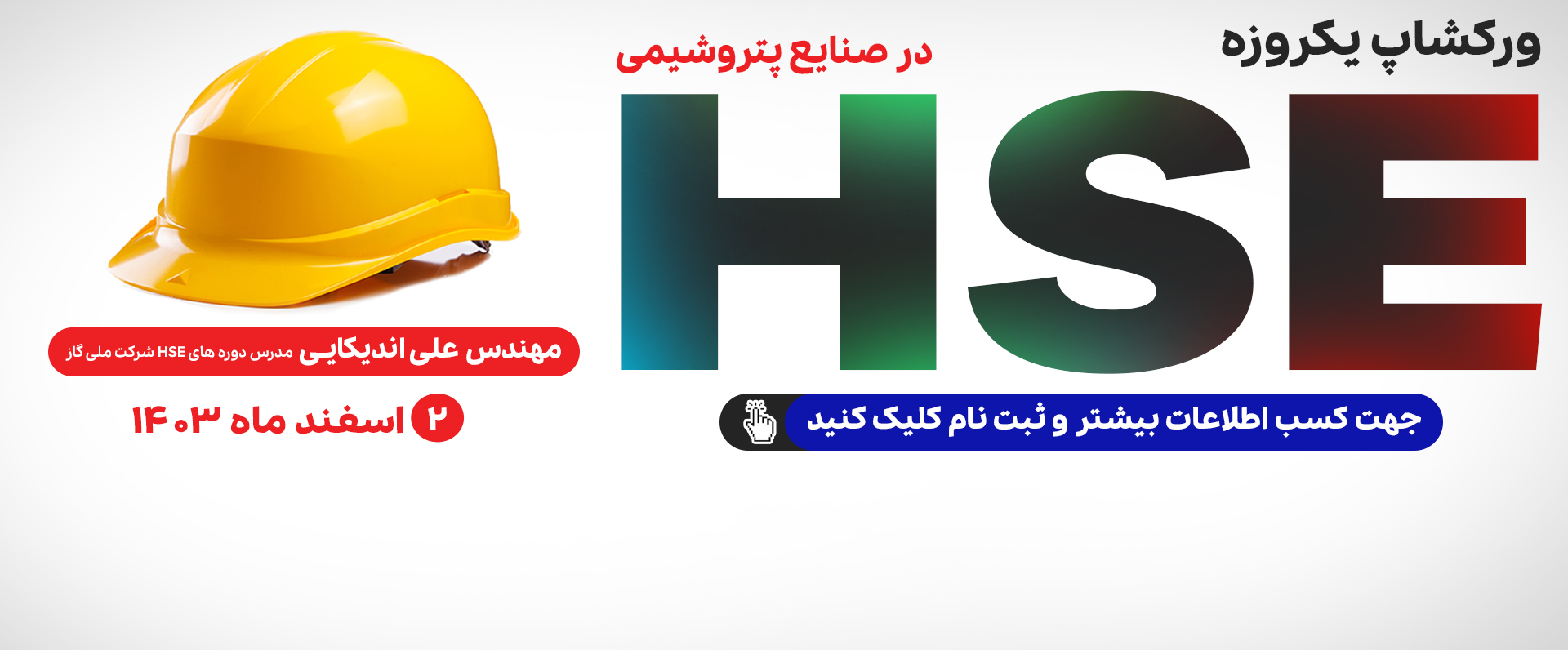 hse