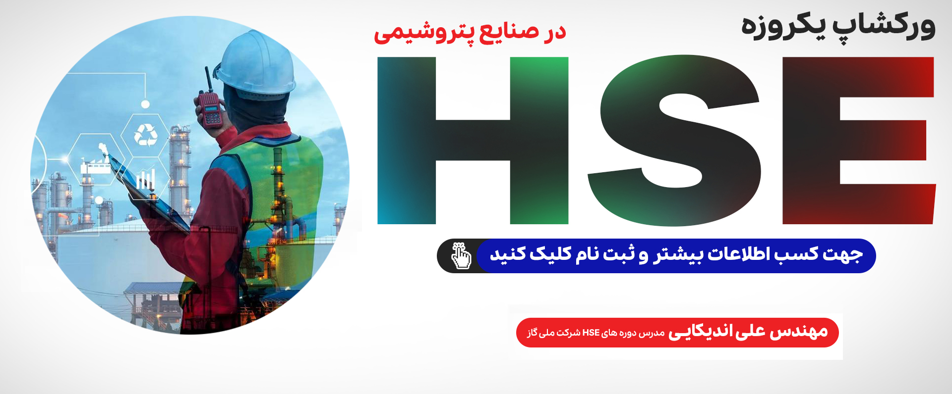 hse